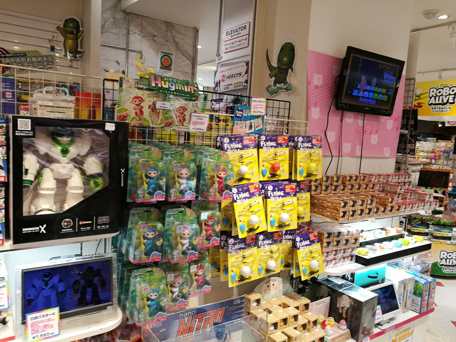 toys sold at Hakuhinkan