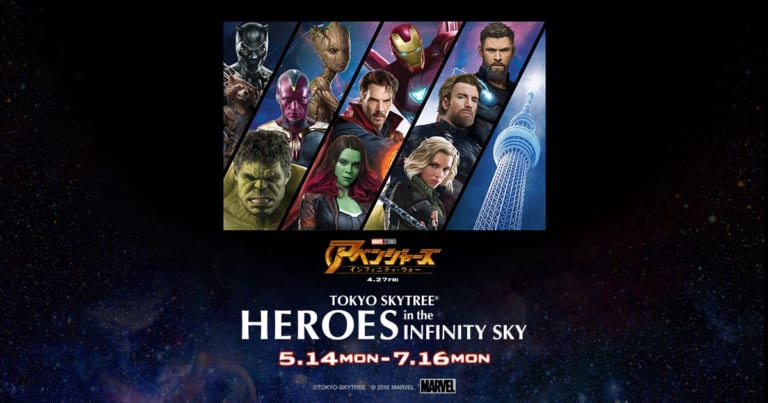 AVENGERS INFINITY WAR: TOKYO SKYTREE HEROES in the INFINITY SKY