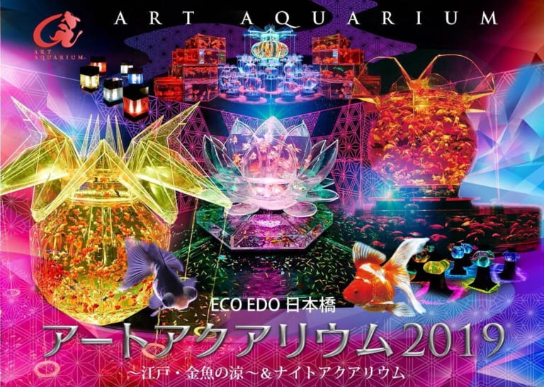 ART AQUARIUM 2019: Eco Edo Nihonbashi