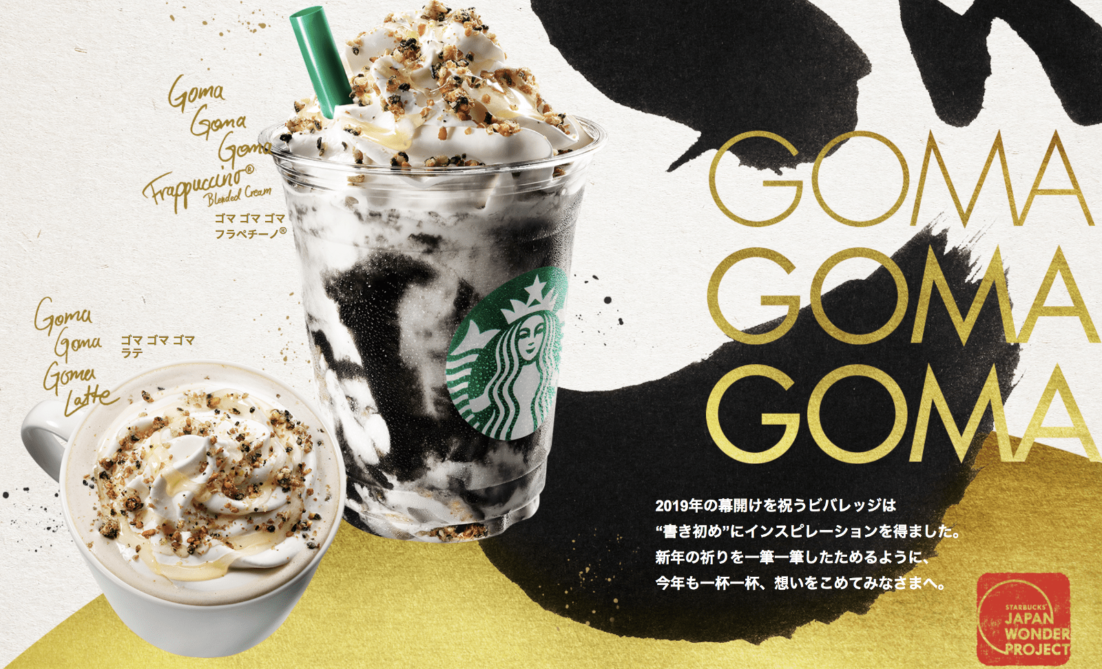 Starbucks Japan S Tumblers And Drinks 18 Japan Web Magazine