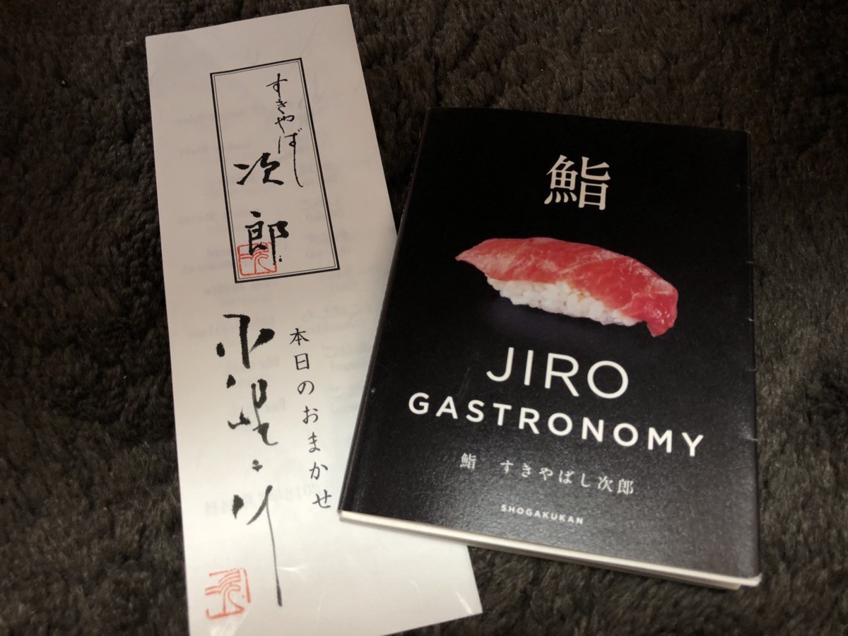 The menu and official book of Sukiyabashi Jiro with Jiro's autograph