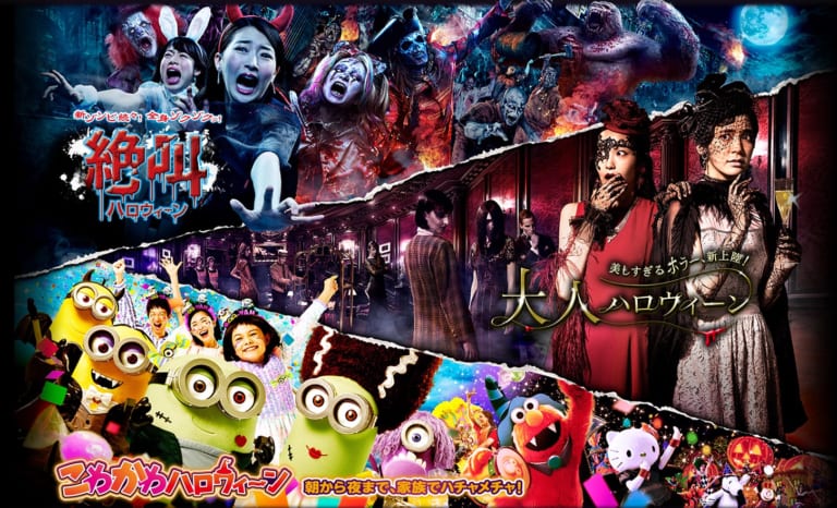 2018 Universal Studios Japan Halloween