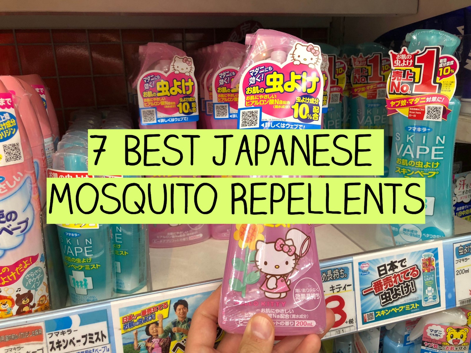 best anti mosquito repellent