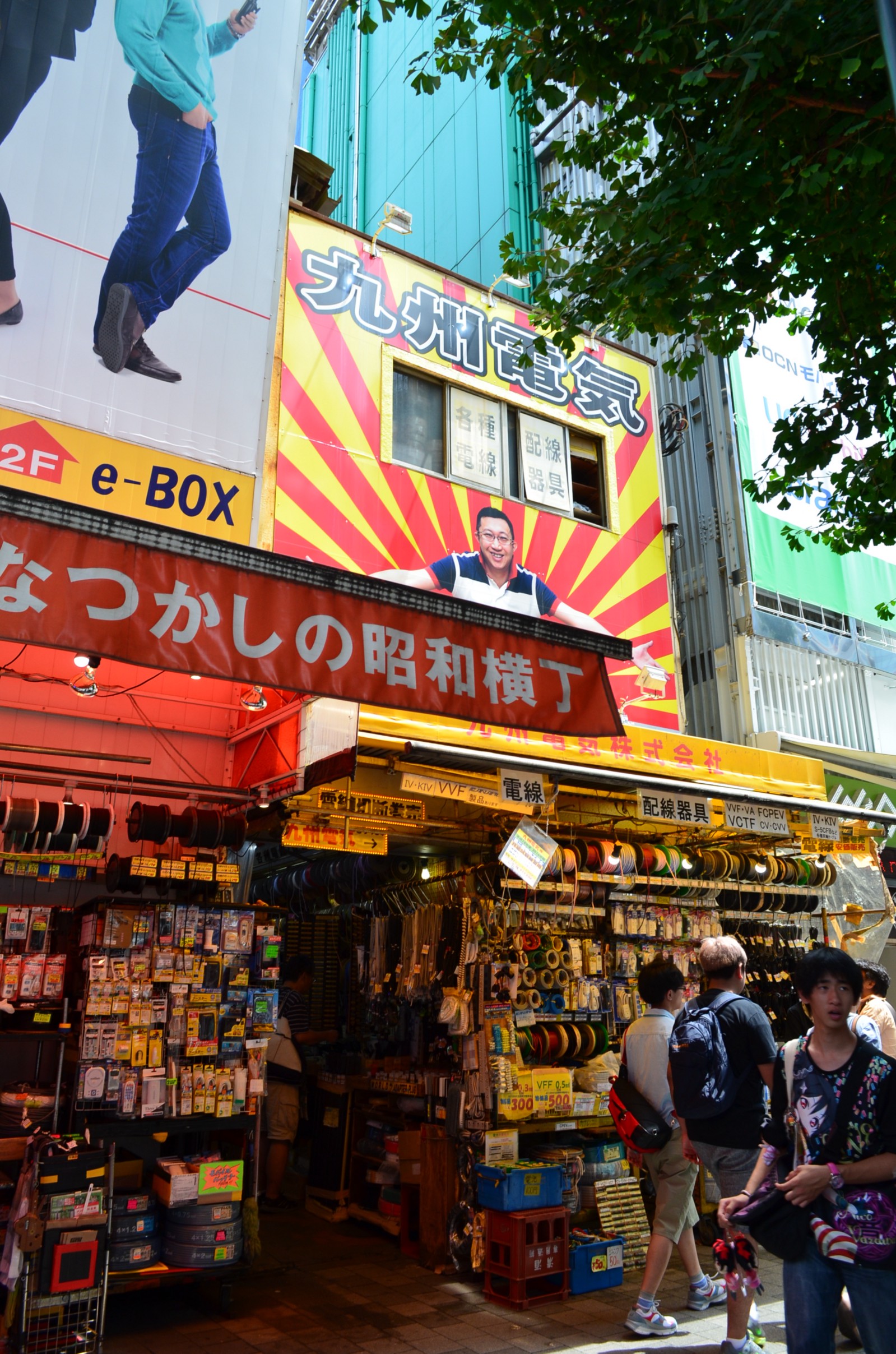 The entrance at Radio Center Akihabara