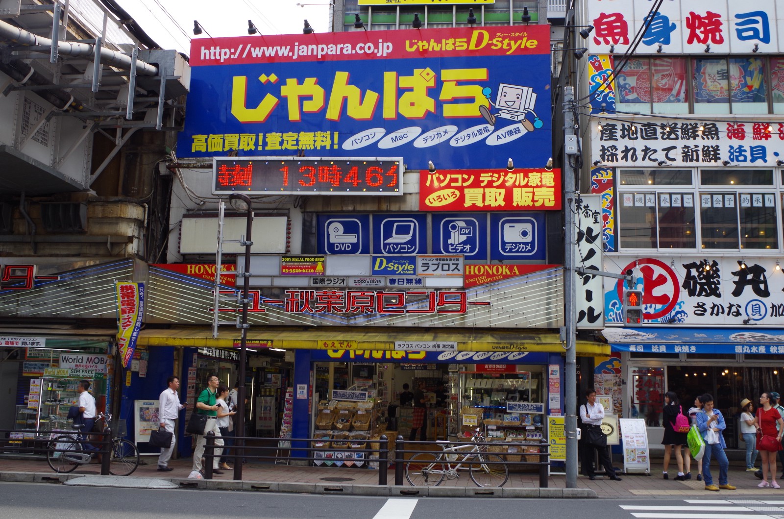 JANPARA D-Style Akihabara branch