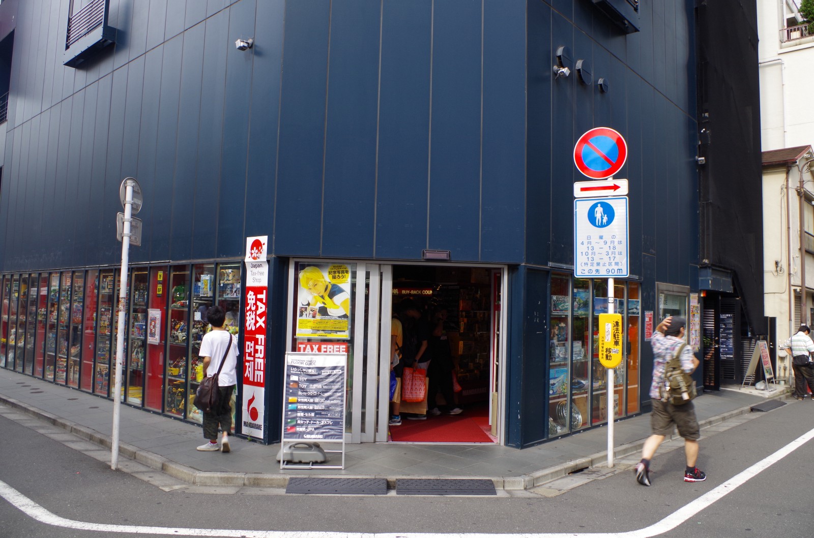 In front of Mandarake Akihabara store