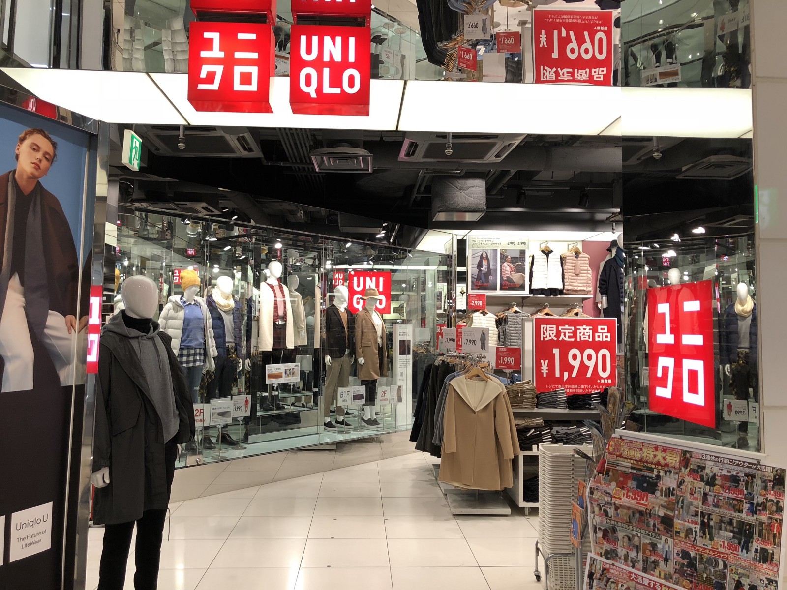 UNIQLO Shibuya Dogenzaka Store