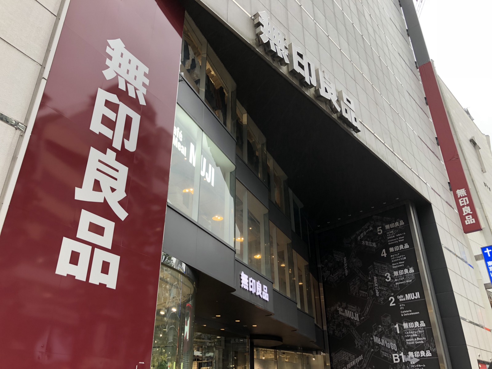 One of the most popular Japanese shops, MUJI's Shibuya branch