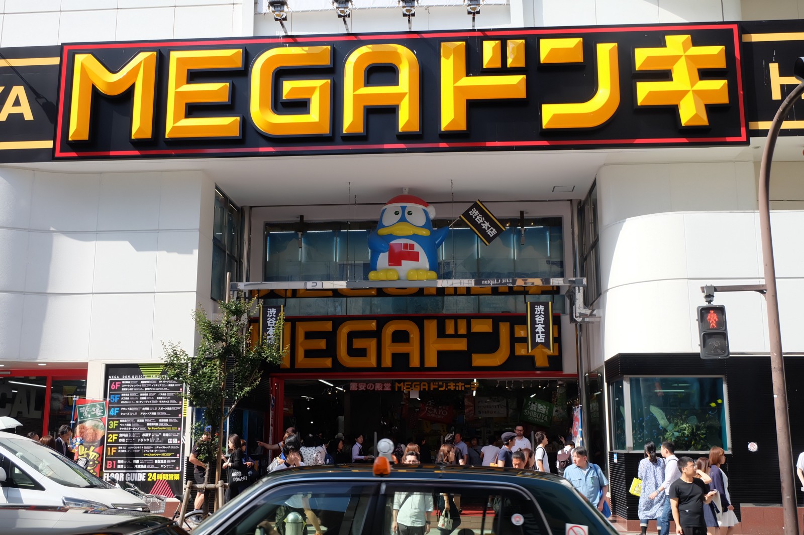 In front of MEGA DONKI Shibuya store