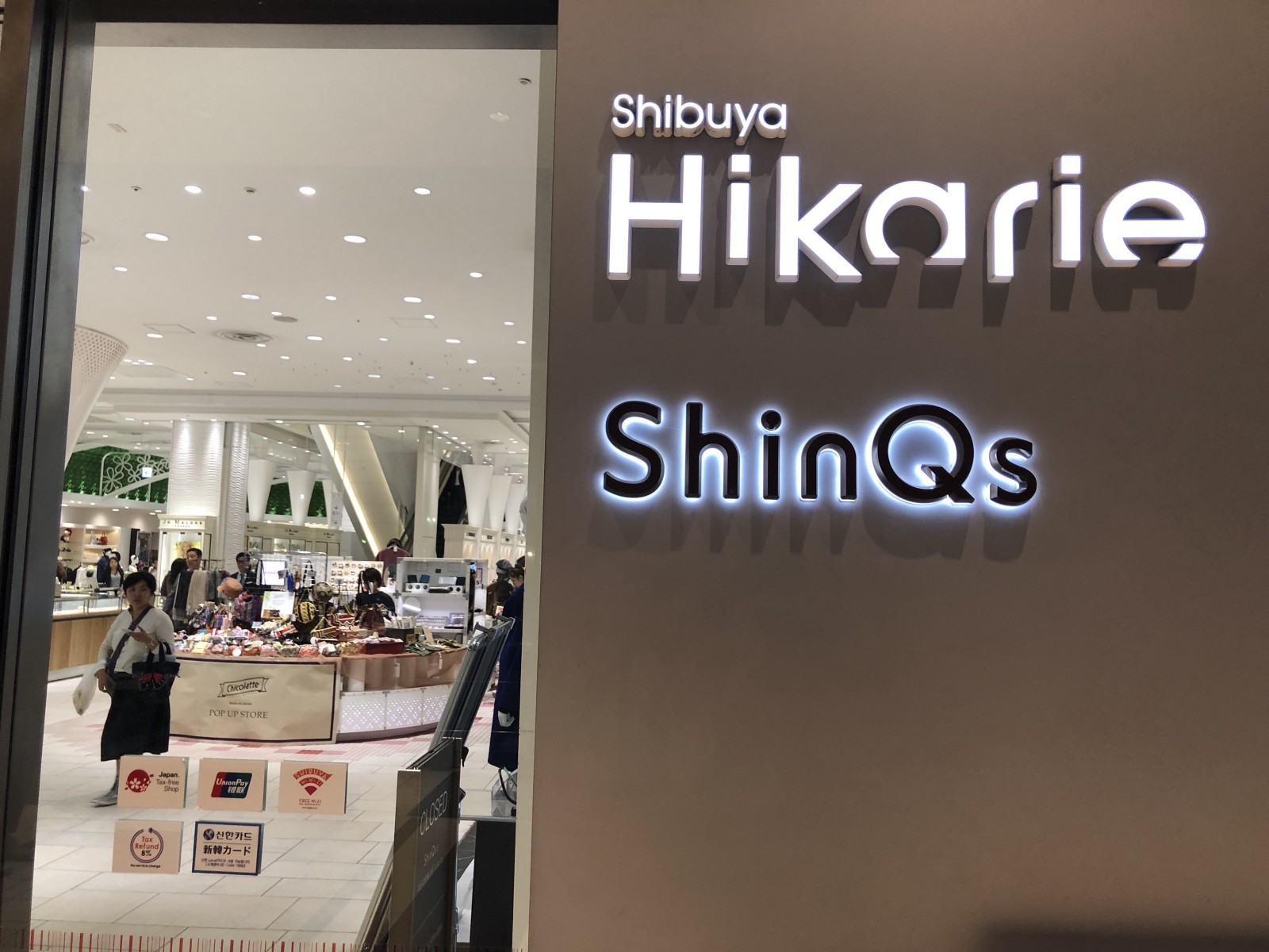 Shibuya Hikarie entrance