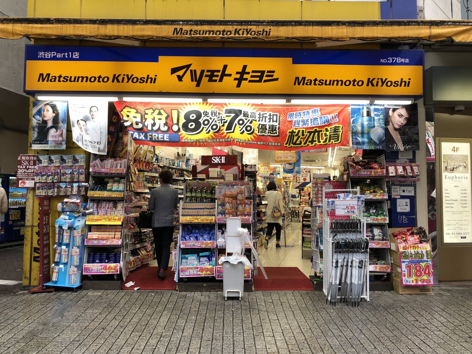 8 Standard Products You Can Buy at Japanese Drugstores 2024 2