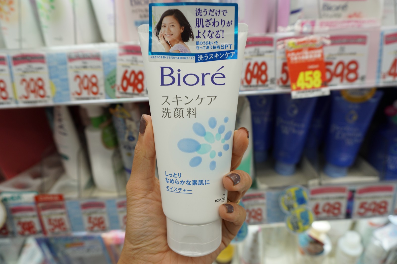 Biore Skincare Facial Foam Scrub: Moist