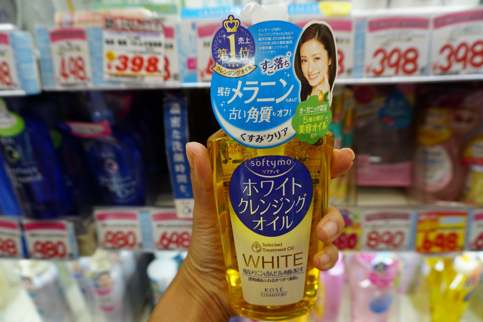 KOSE Softymo White Cleansing Oil