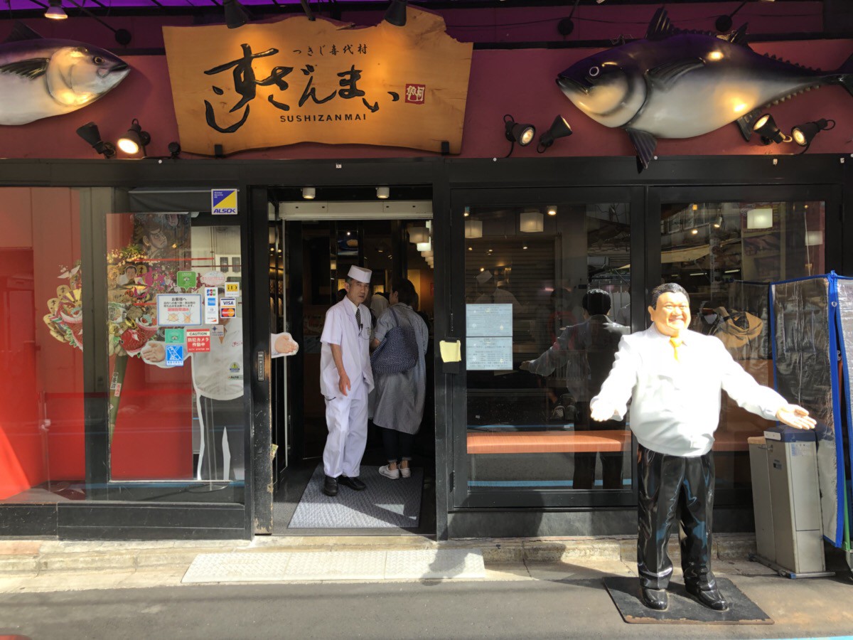The shop front of Sushi Zanmai in Tsukiji 