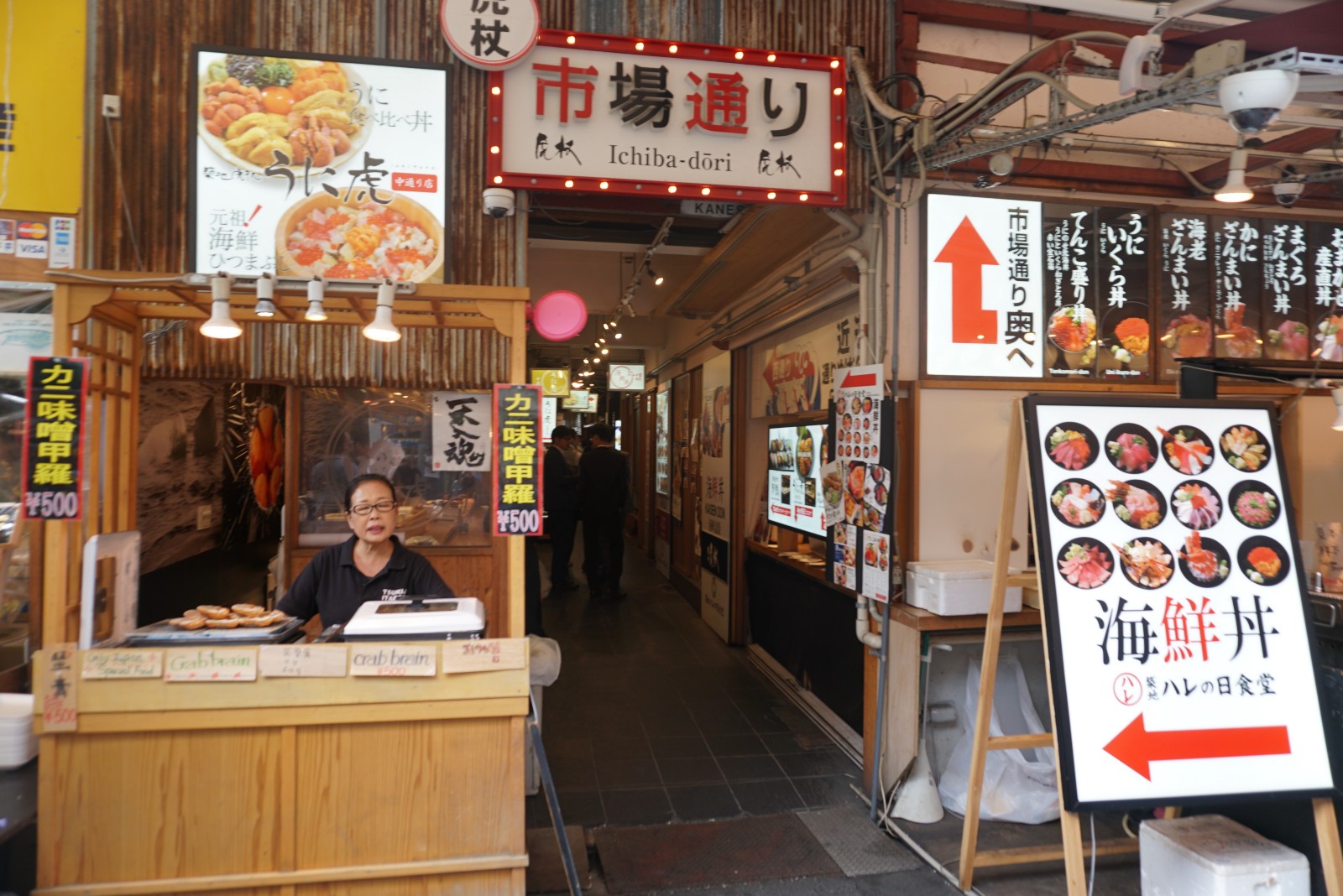 Ichiba Dori alley at Tsukiji Outer Market