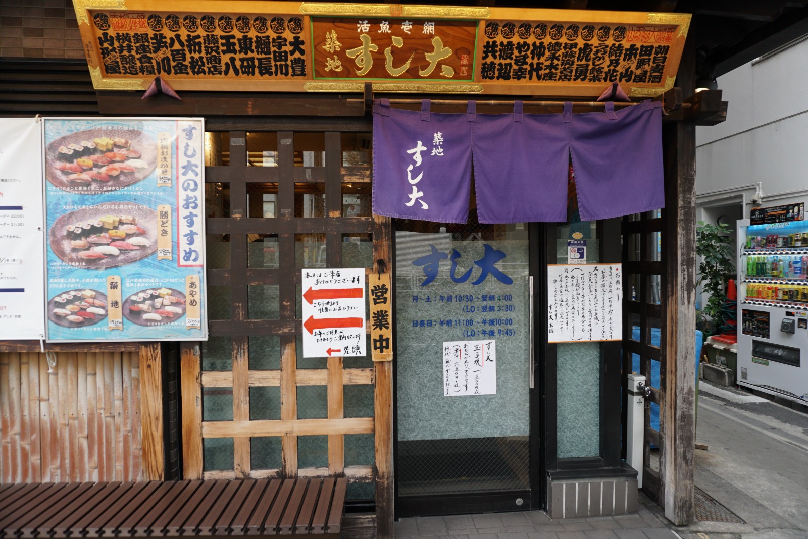 The shop front of Sushi Dai in Tsukiji