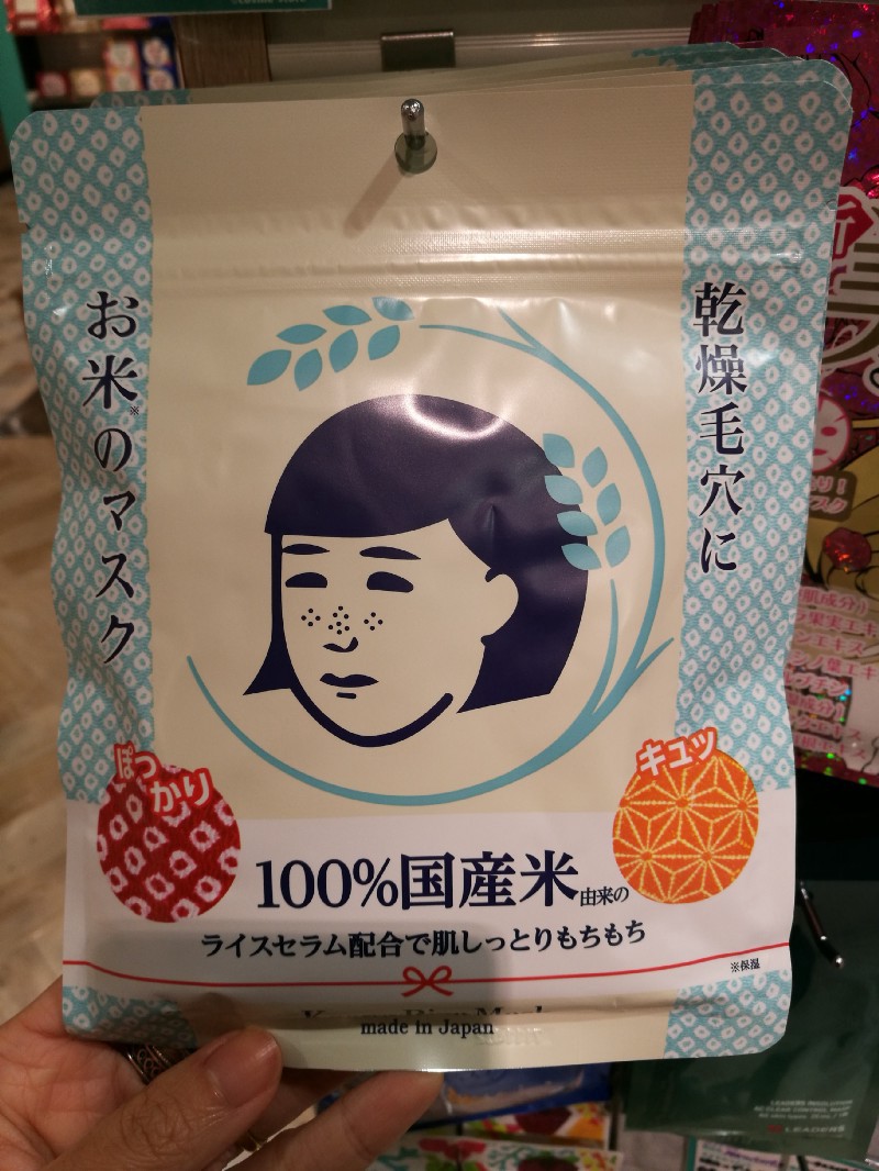 Keana Nadeshiko Rice Mask: Affordable Japanese face mask