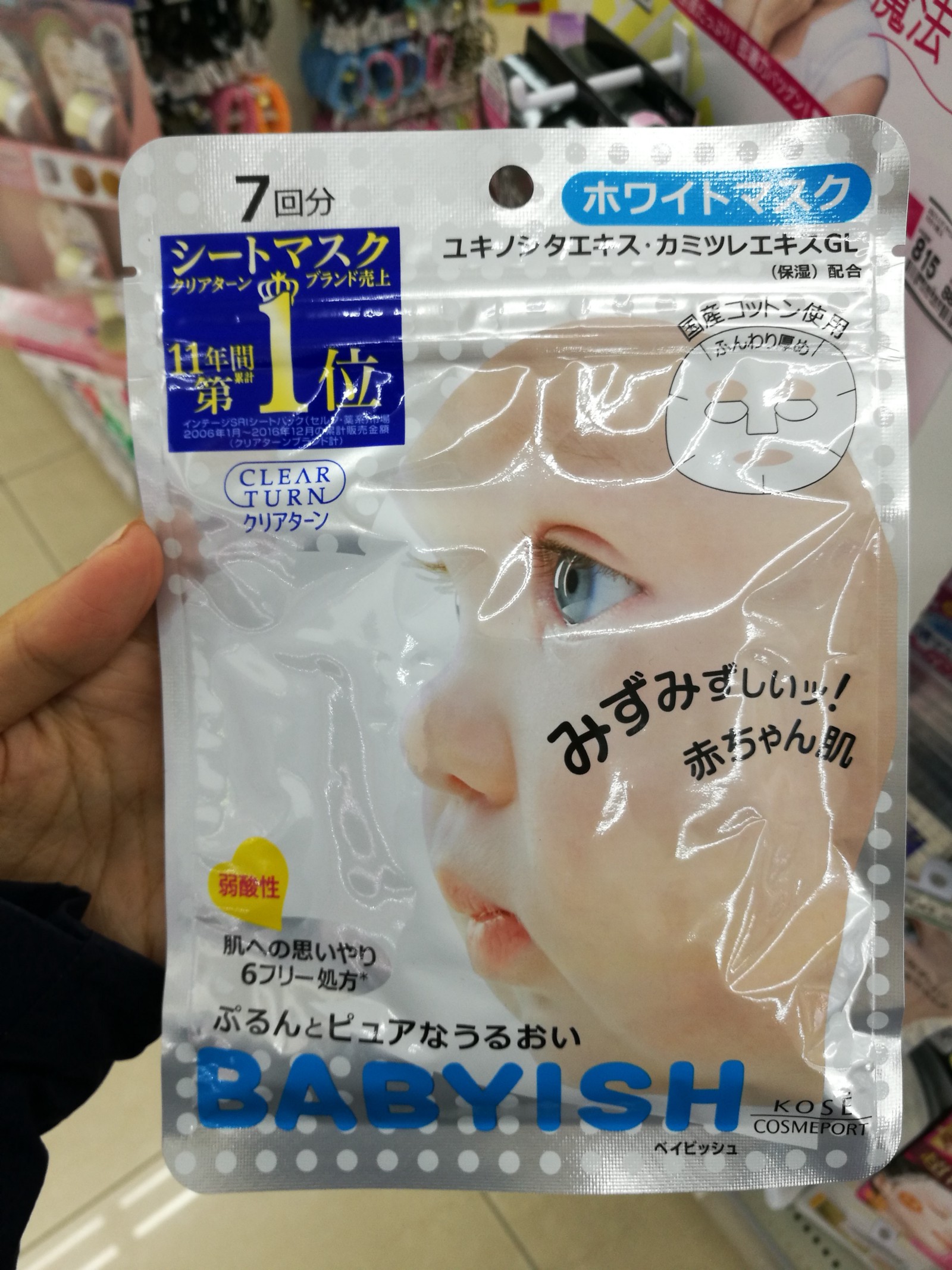 Affordable Japanese sheet mask: KOSE CLEAR TURN BABYISH