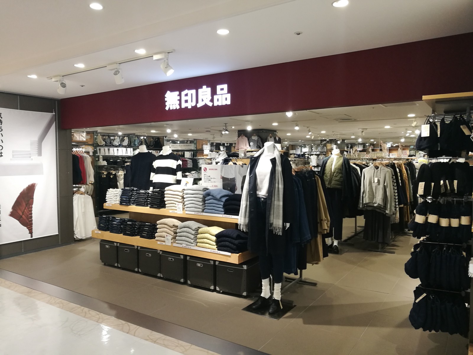 Compare prices for Muji across all European  stores