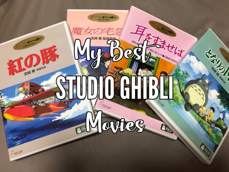 16 Best Studio Ghibli Movies to Watch - Japan Web Magazine