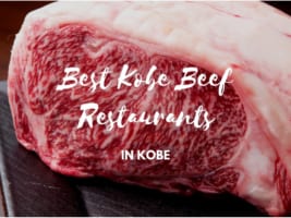 5 Best Kobe Beef Restaurants in Kobe