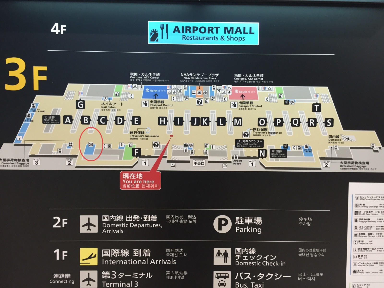 How To Reach At Narita Terminal 2 Post Office For Japan Wireless S Customers Jw Magazine Japan Web Magazine