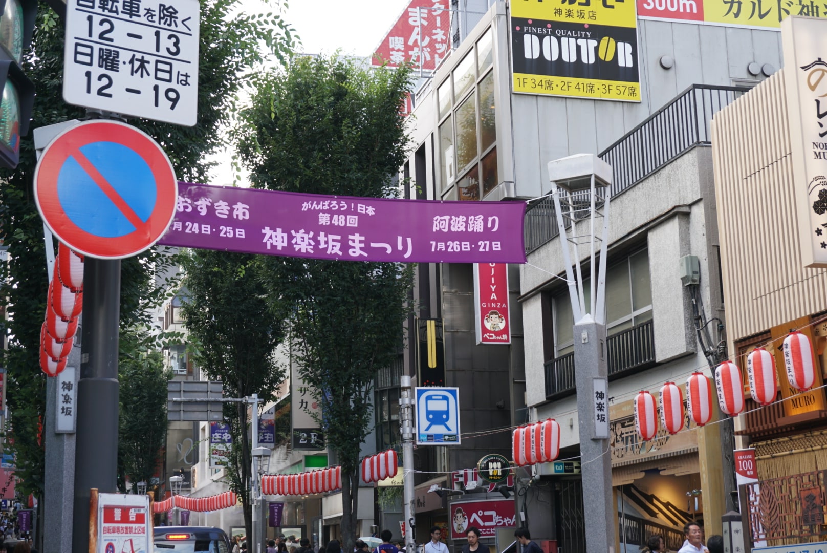 Kagurazaka Matsuri Festival