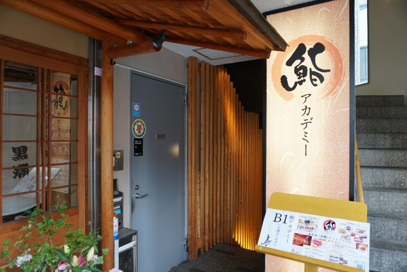 Kagurazaka Sushi Academy