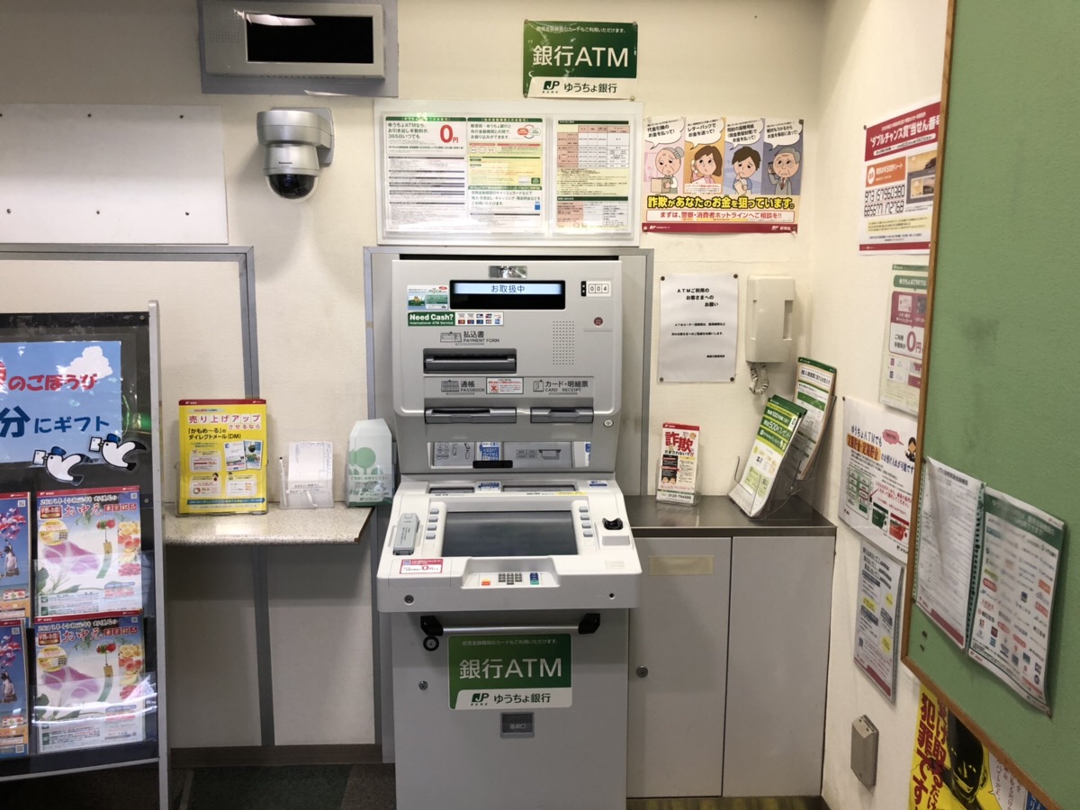 Japan Post Bank ATM
