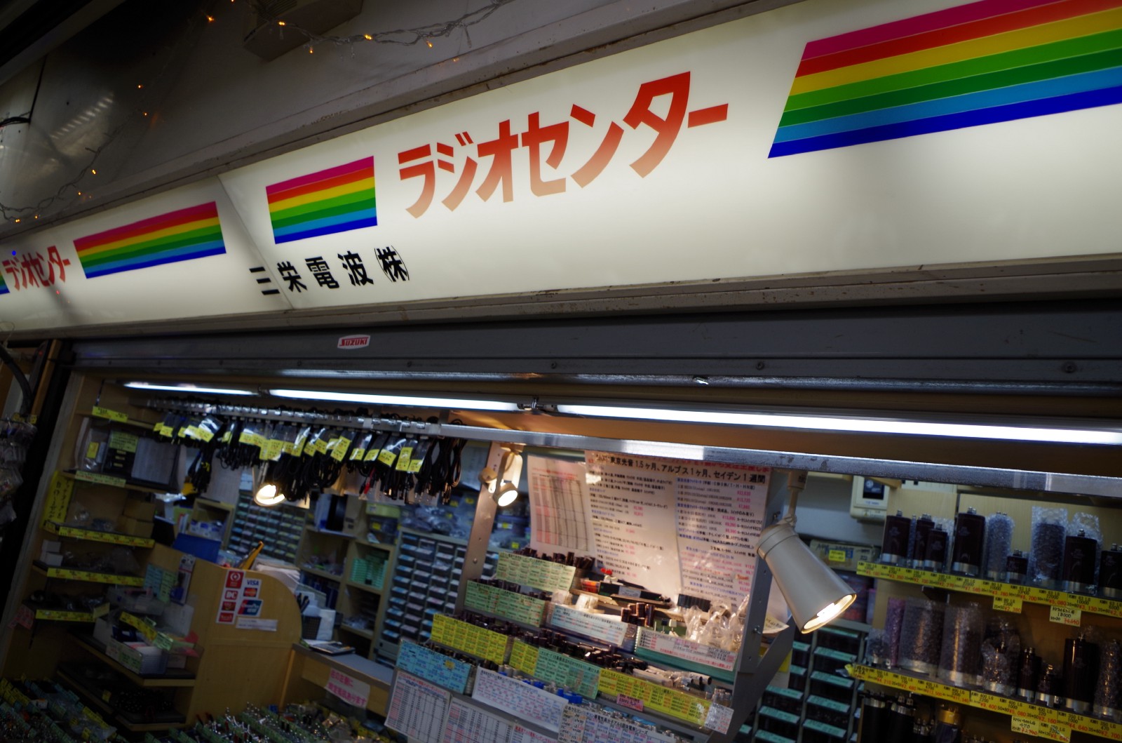 The shops at Radio Center in Akihabara