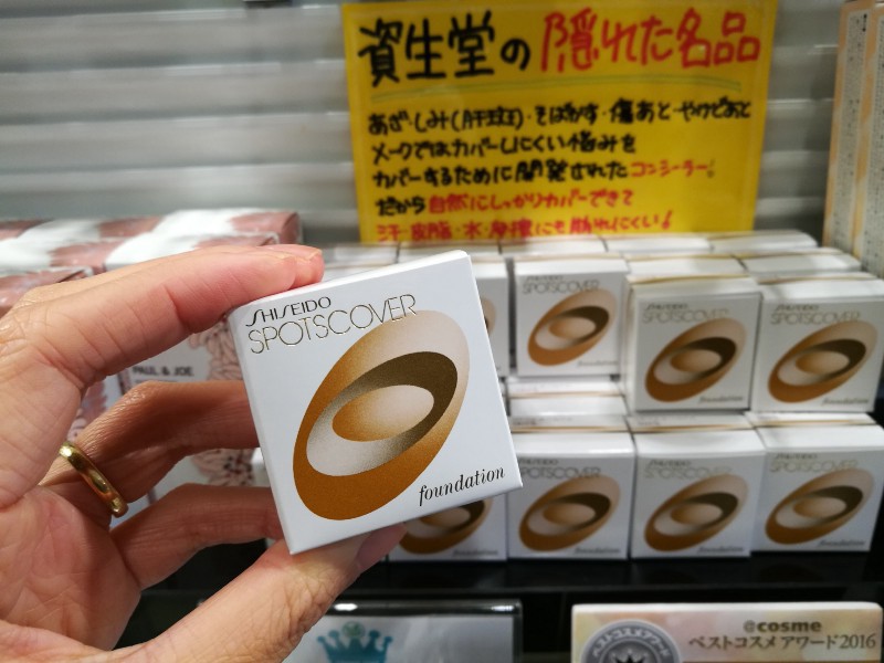 Best Concealer in Japan: SHISEIDO Spots Cover Foundation