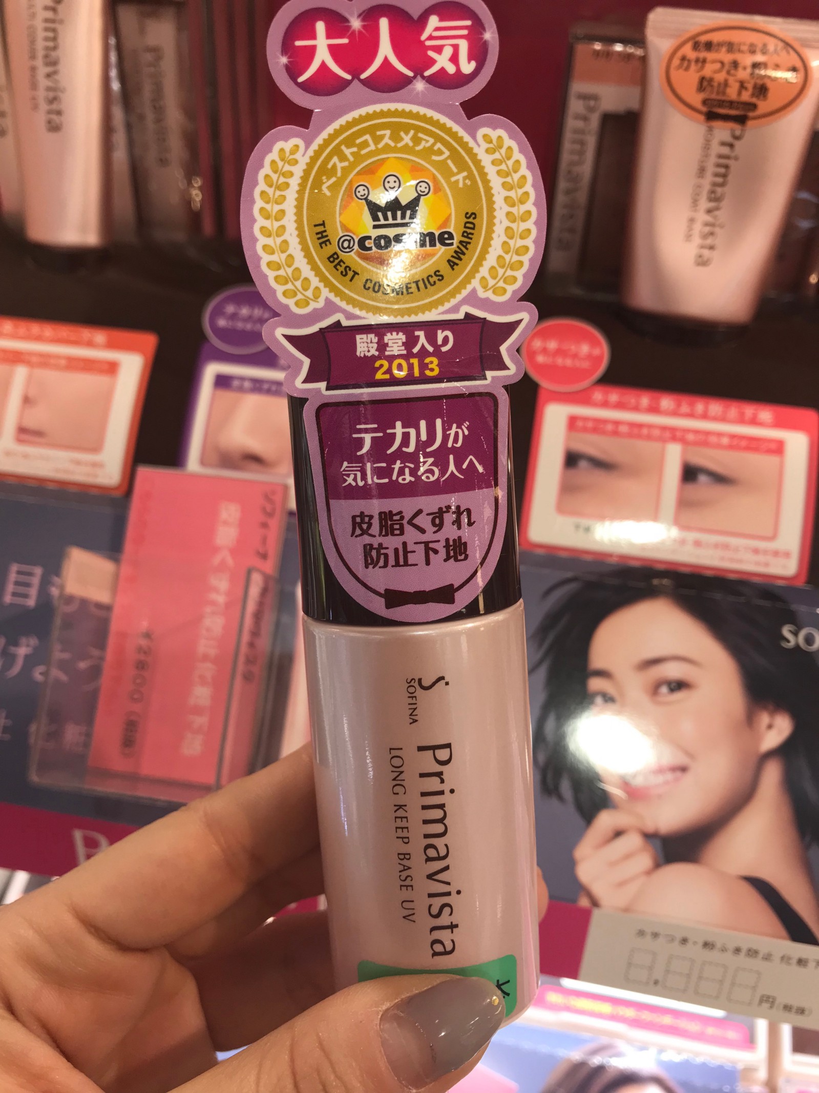 Best Makeup Primer in Japan: SOFINA Primavista Long Keep Base