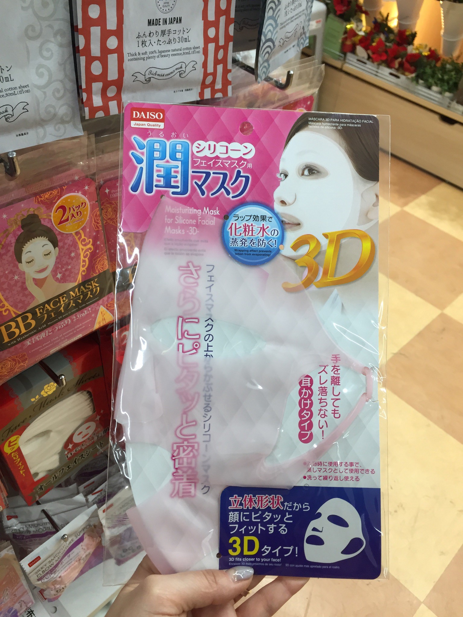 100 yen shop beauty product: DAISO Reusable Silicone Mask Cover