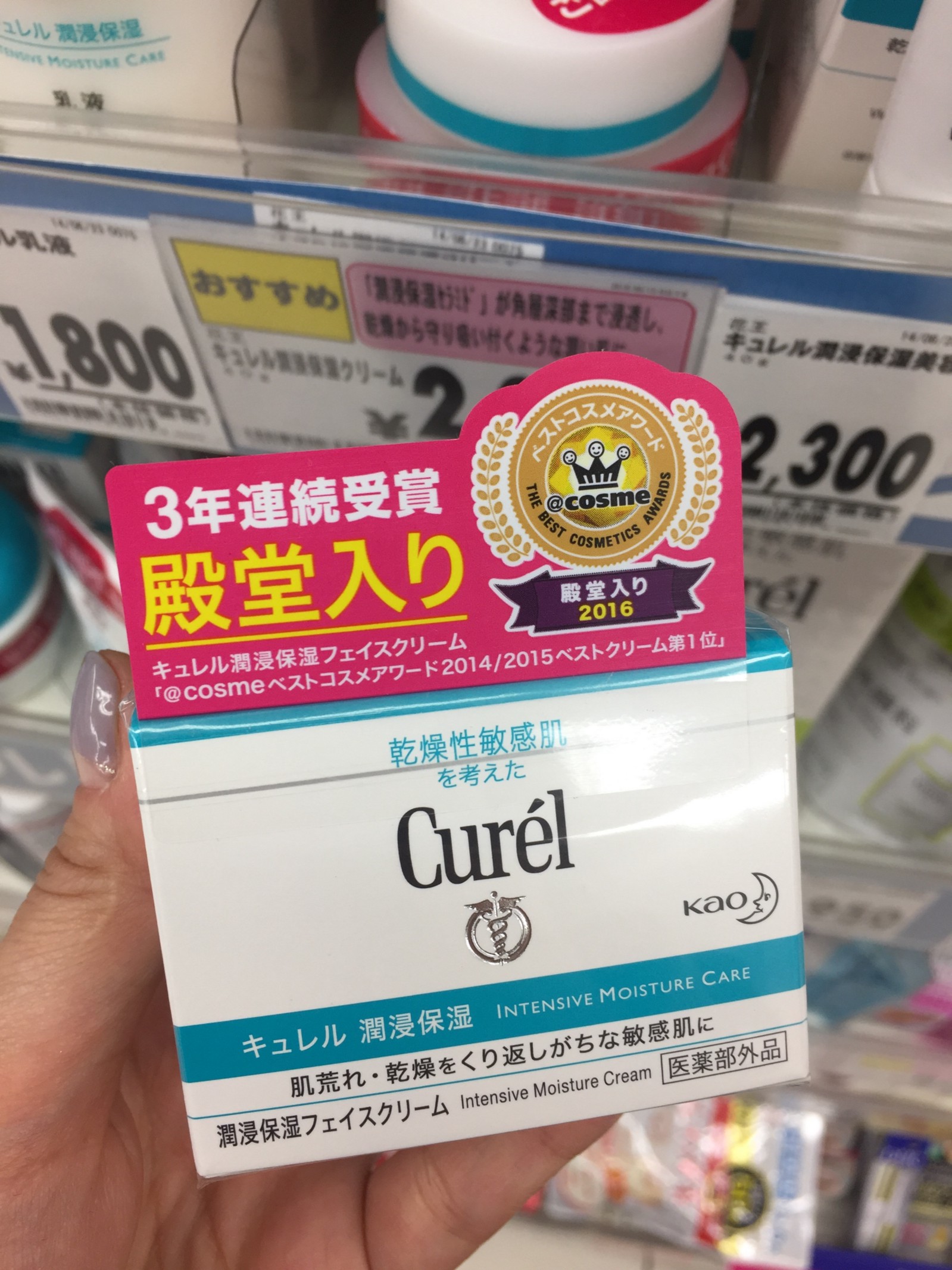 Best Japanese Skincare Product: KAO Curel Intensive Moisture Cream