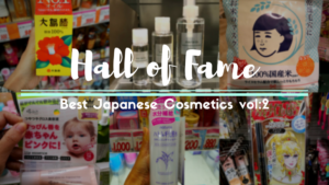 Best of Beauty Vol.2: Award Winning Japanese Cosmetics