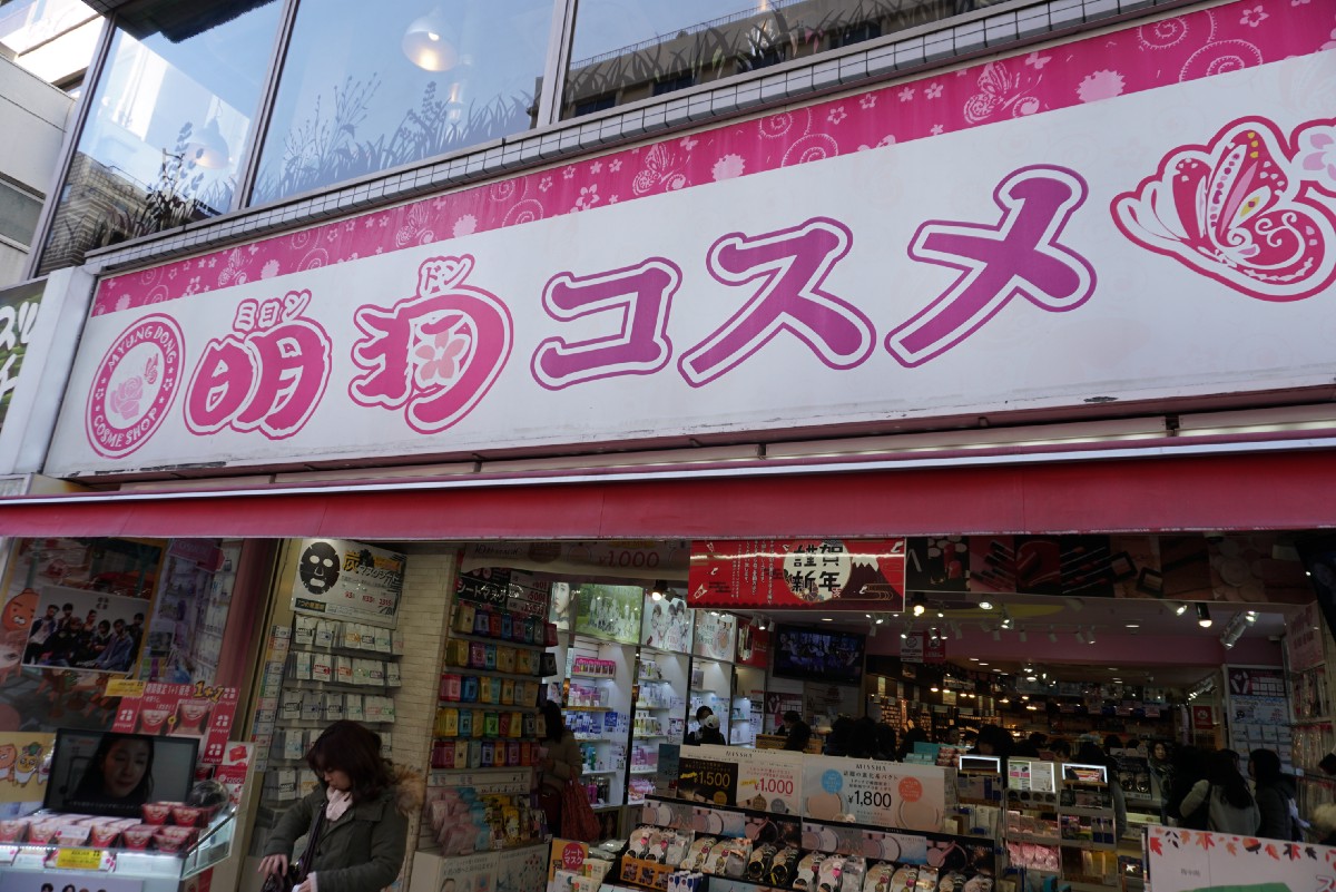 8 Best Cosmetics Stores In Shin Okubo Japan Web Magazine - 