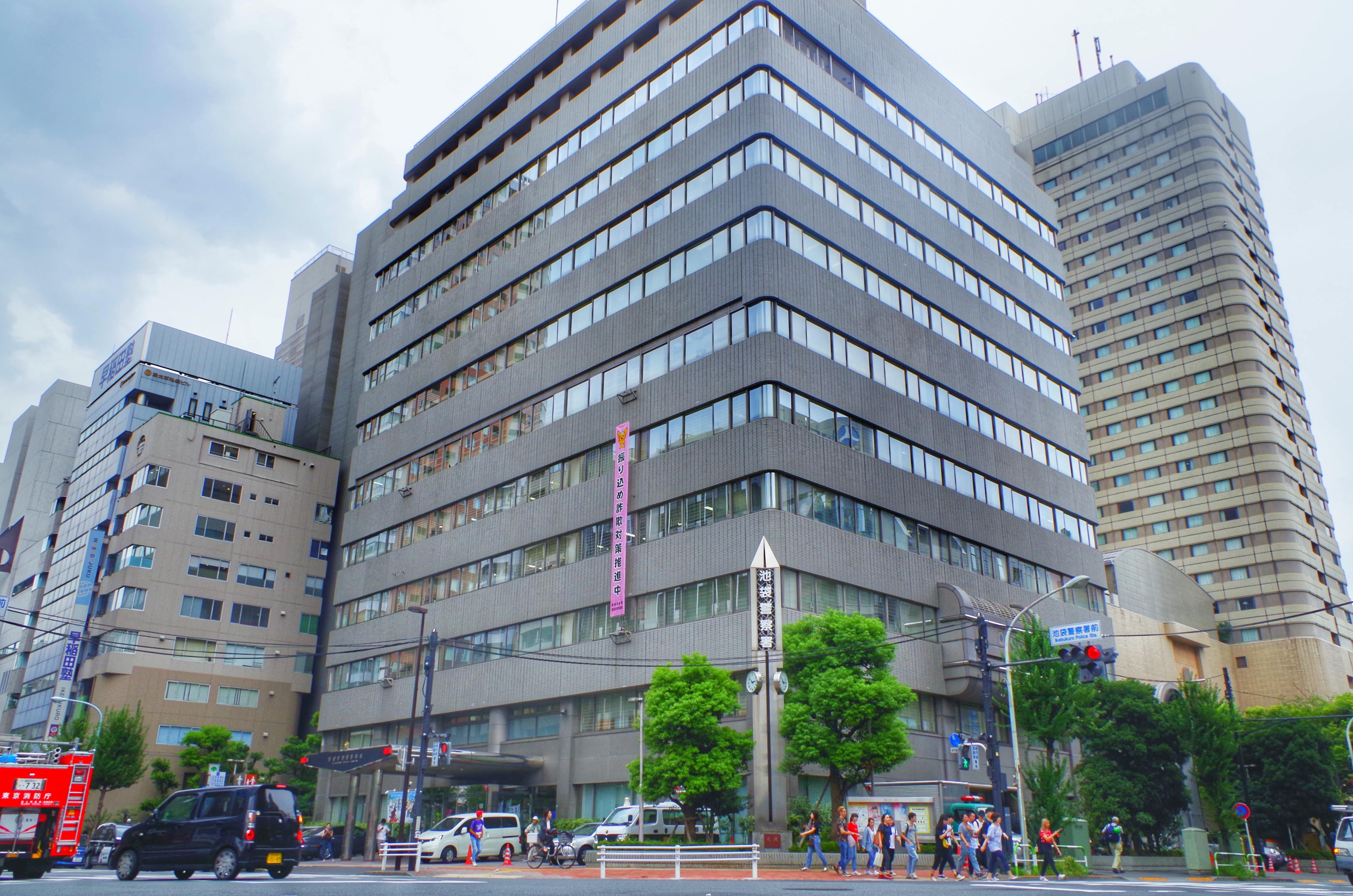 Ikebukuro Police Station (池袋警察署)