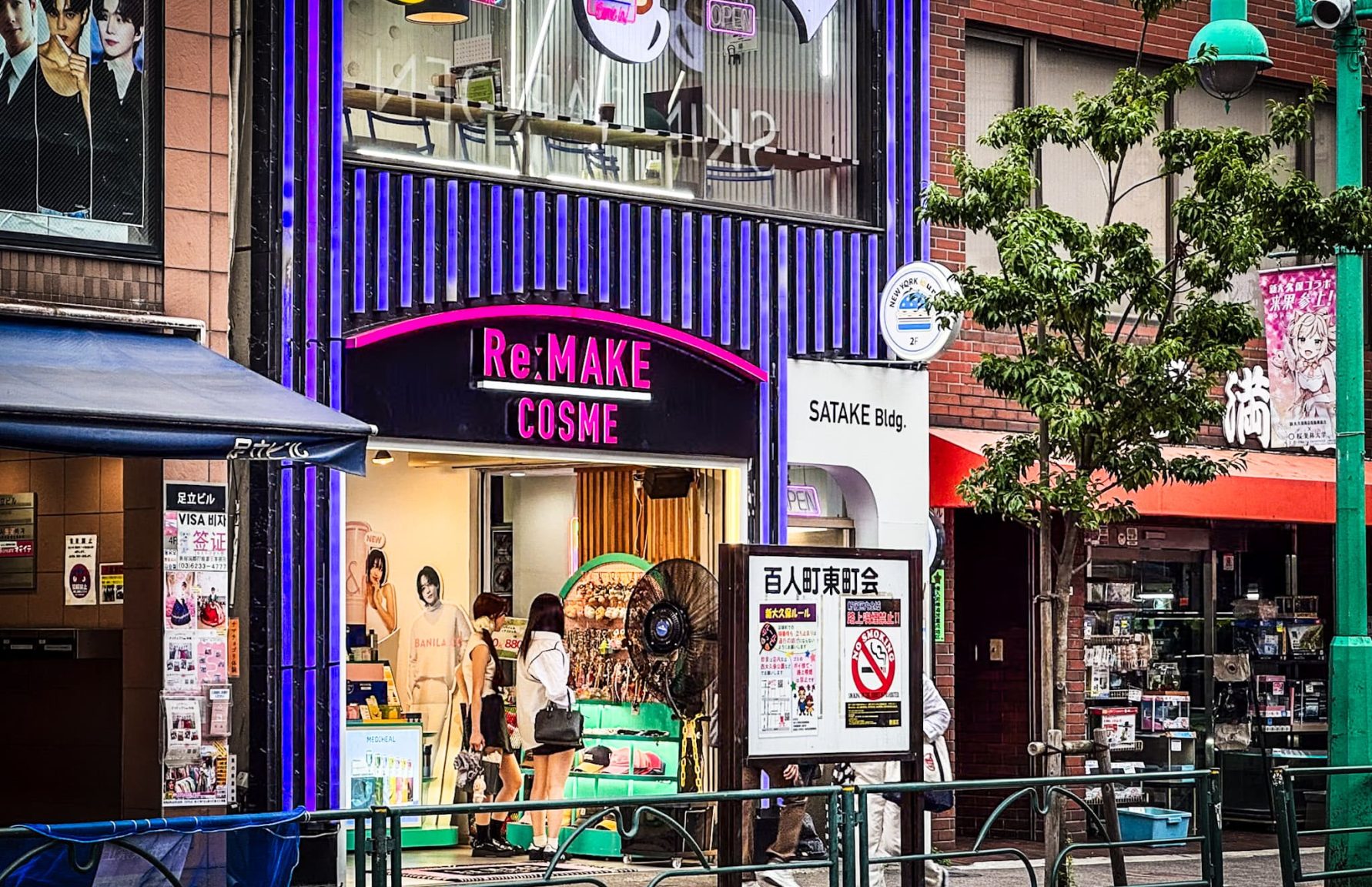 COSME Re:MAKE 