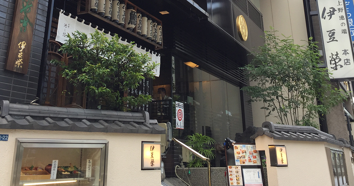 5 Best Unagi Restaurants in Tokyo - Japan Web Magazine