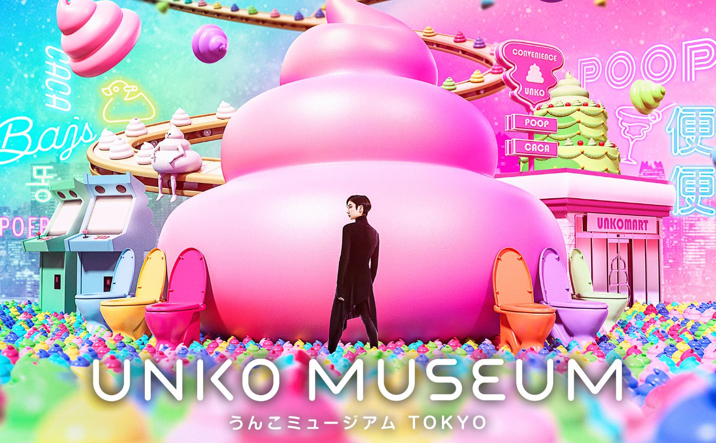 unko museum