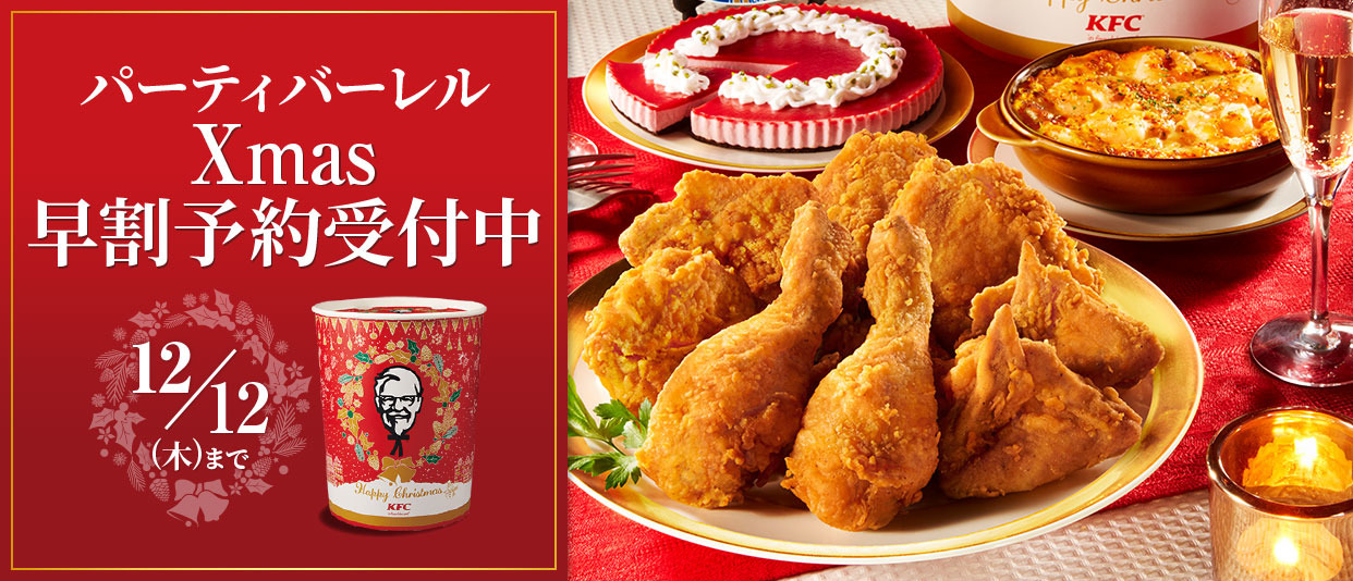 KFC christmas menu