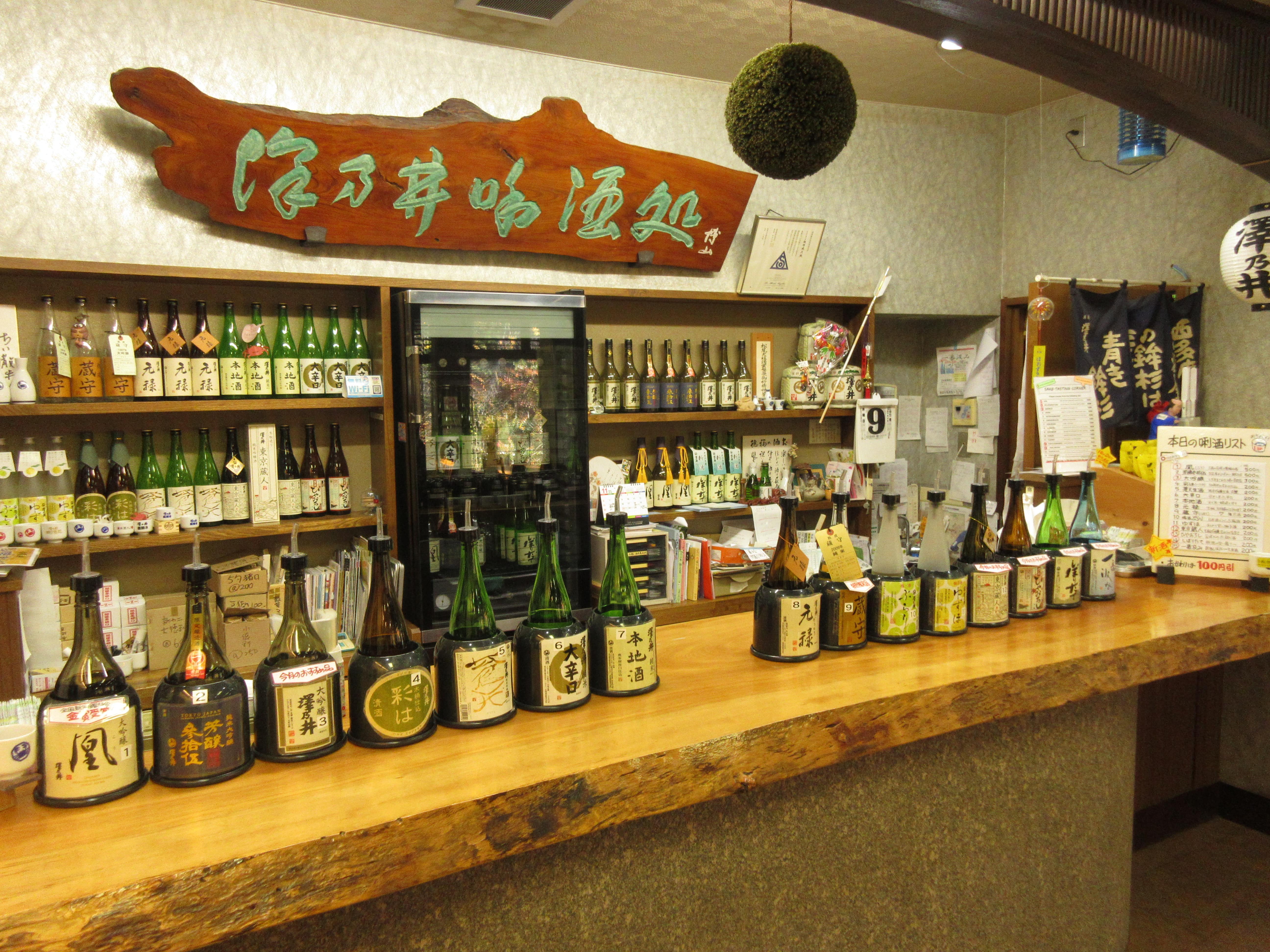 Japanese Sake Bottles