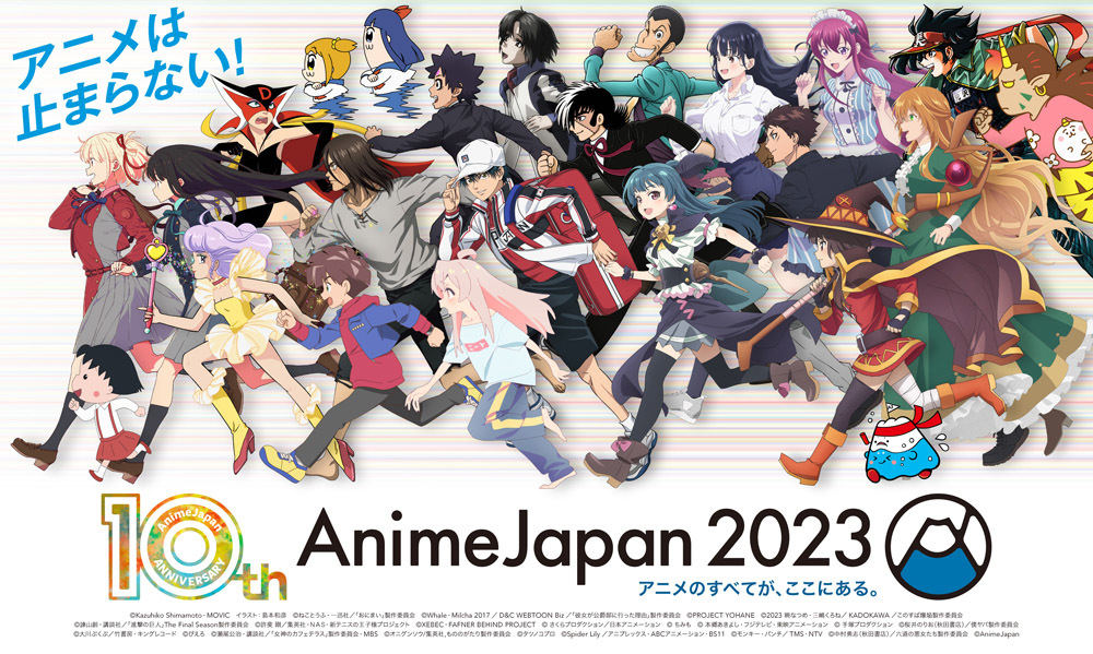 AnimeJapan 2023 Celebrating 10-year Anniversary - Japan Web Magazine