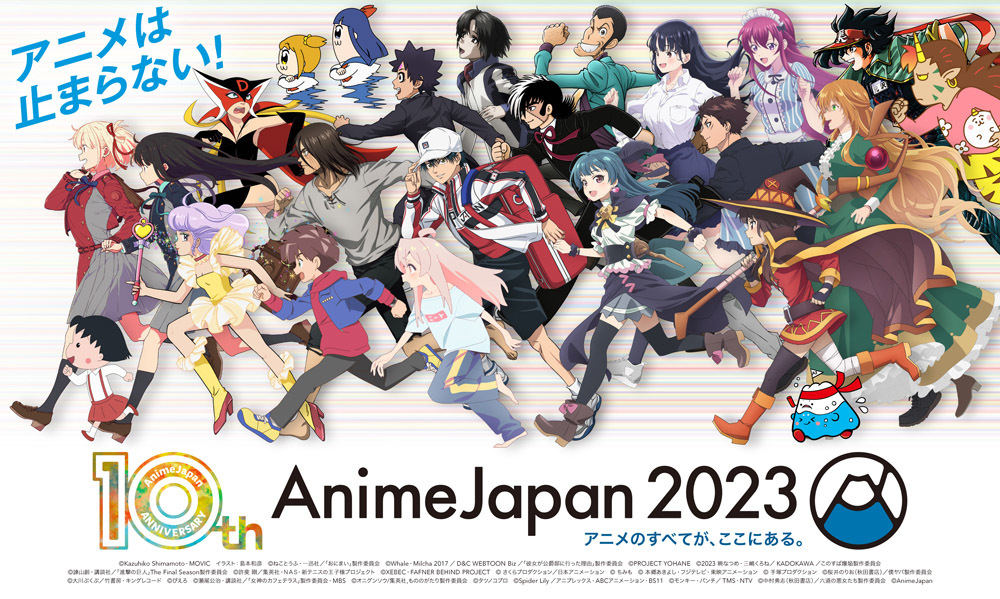 AnimeJapan 2024 has been Confirmed in March 2024 - Japan Web Magazine