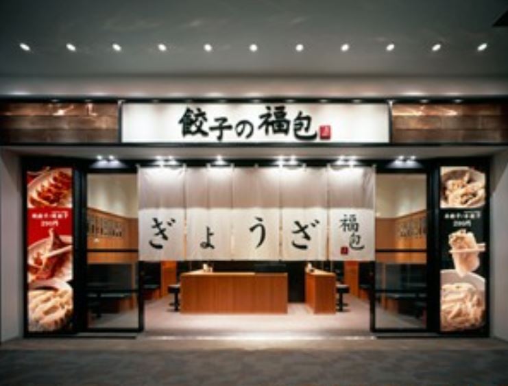 Gyoza no Fukuho