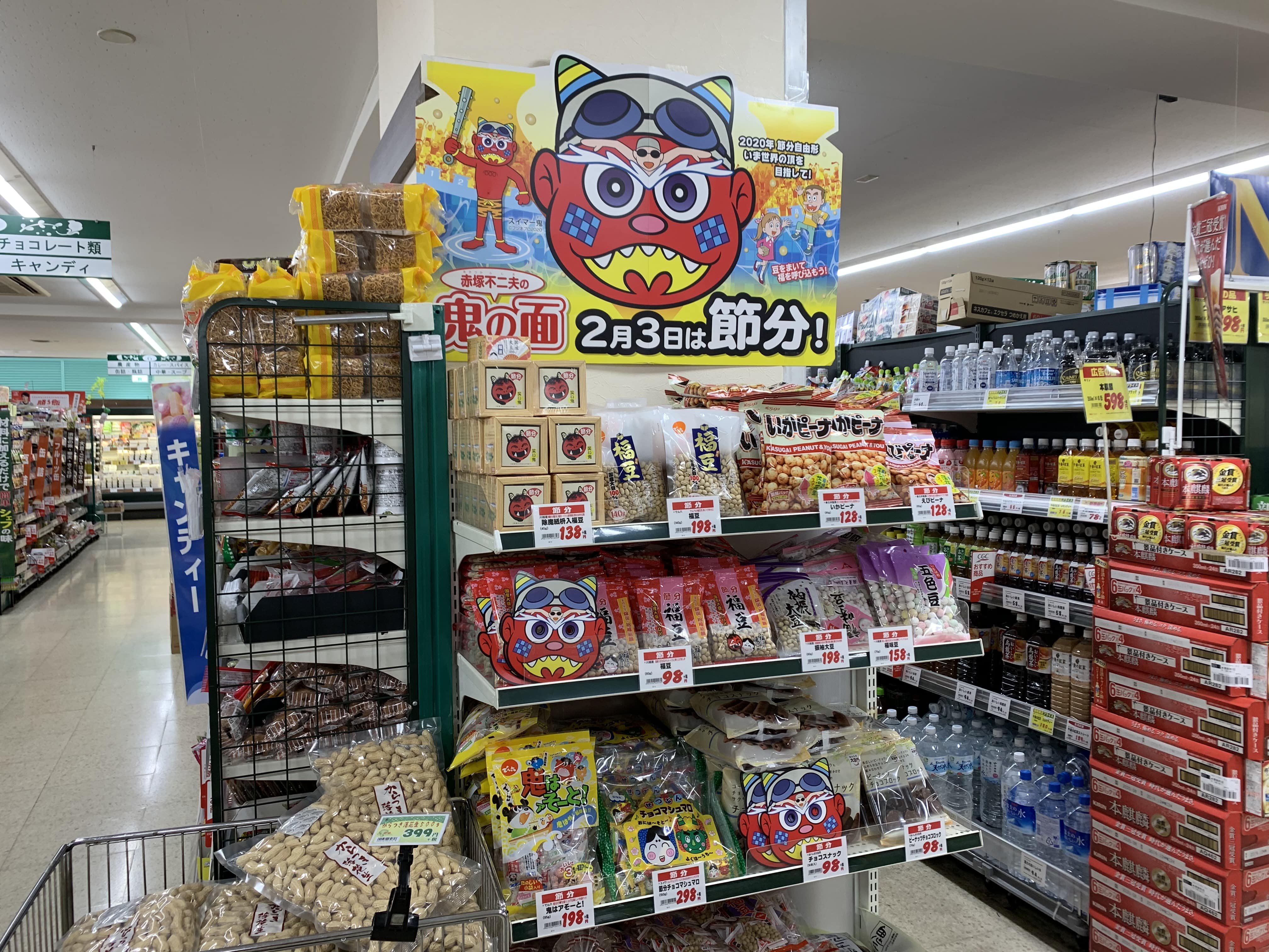 Setsubun