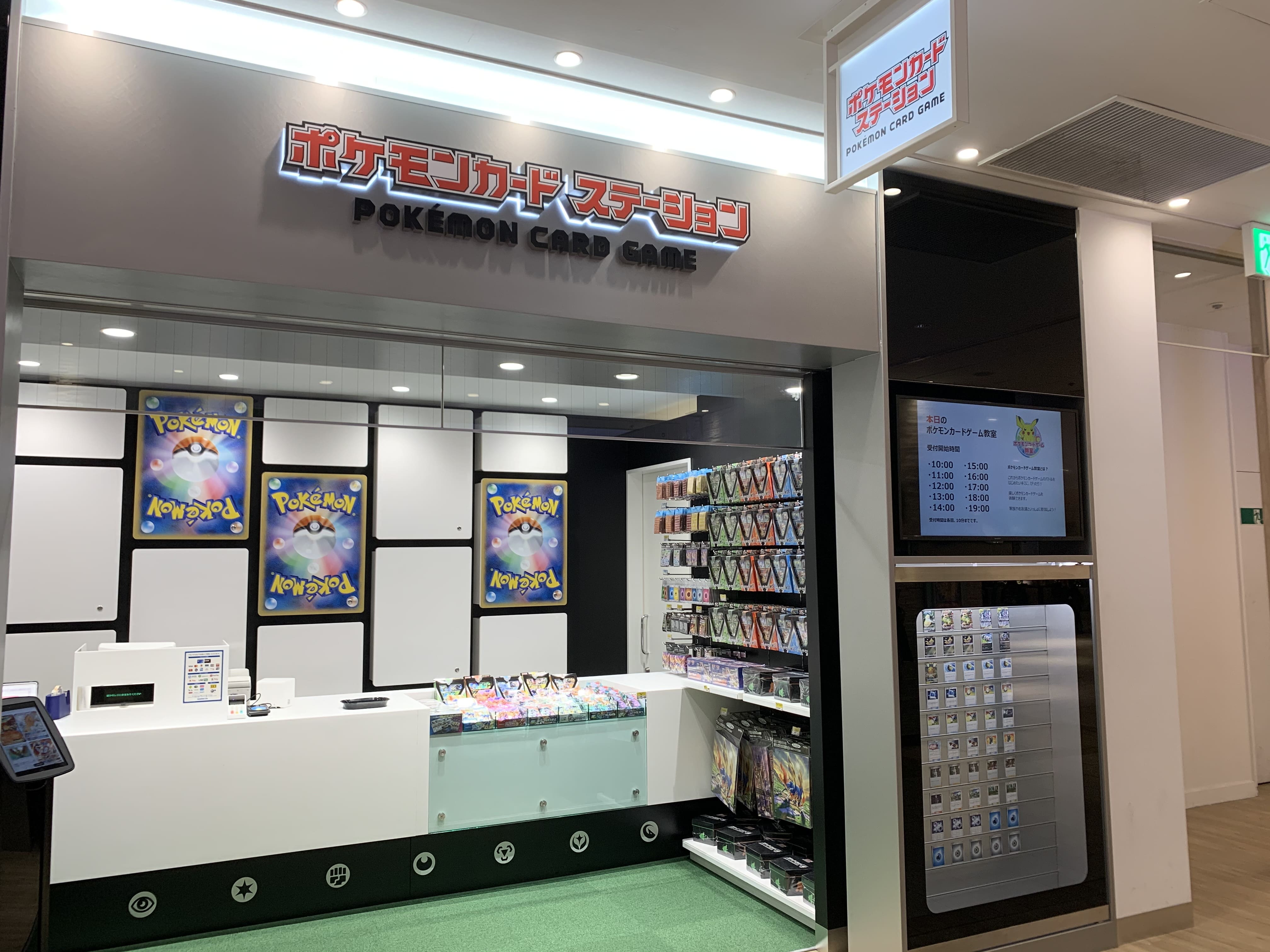 Pokemon Center Mega Tokyo - Japan Web Magazine