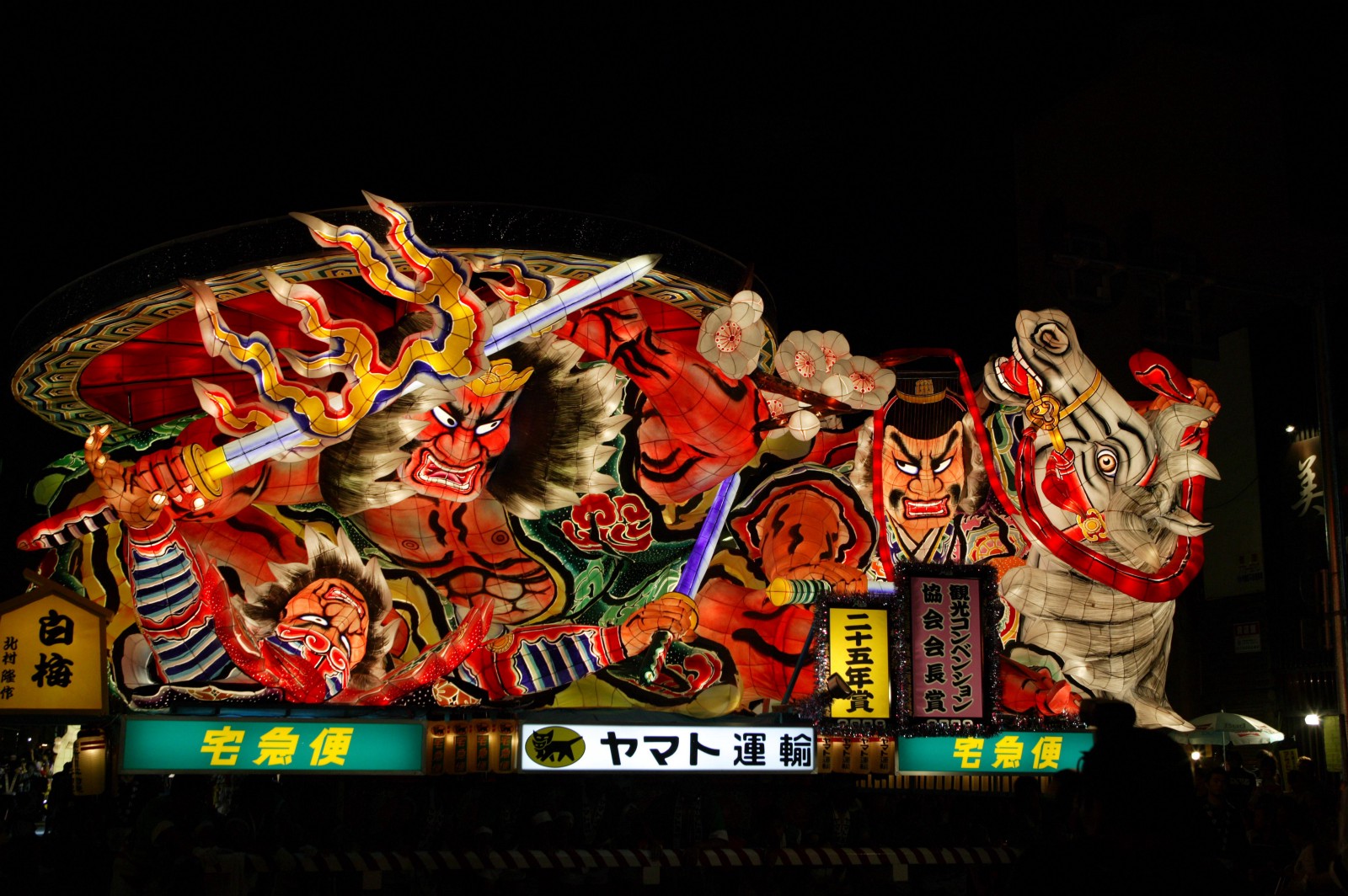 Festival Nebuta