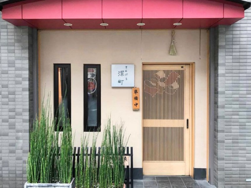 Tempura Fukamachi