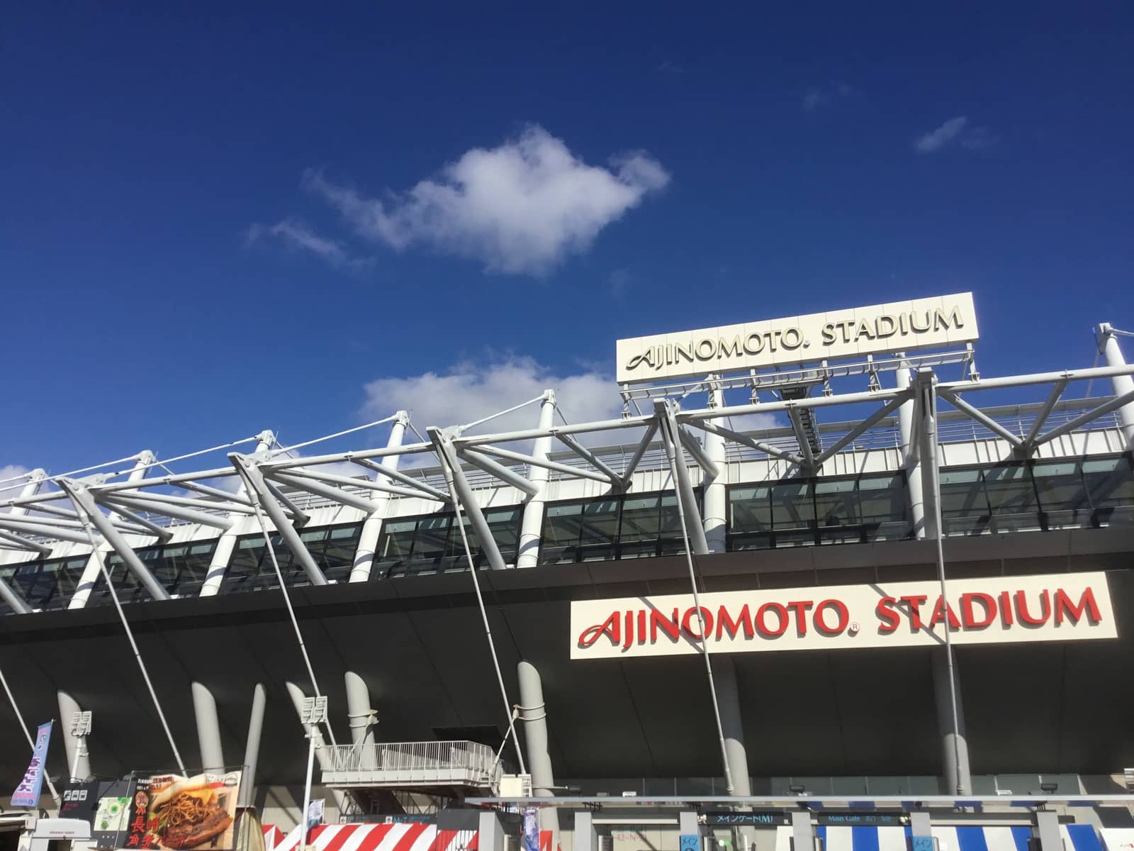 Tokyo Stadium1